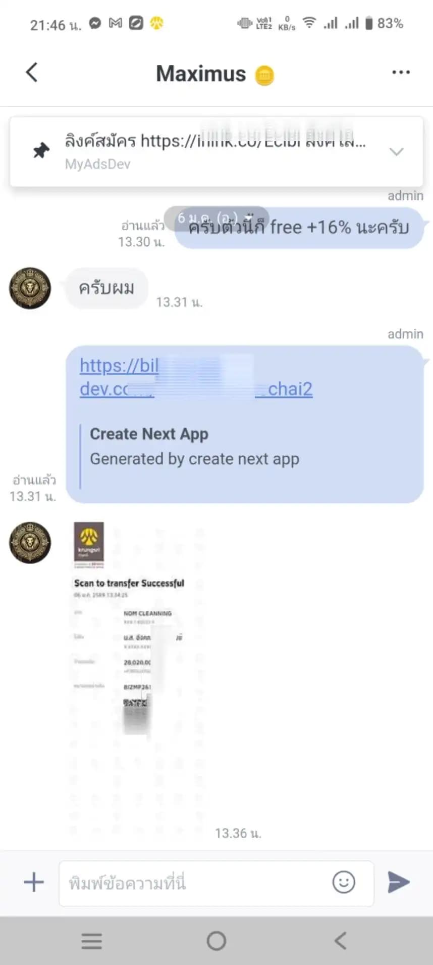 ลูกค้า 2