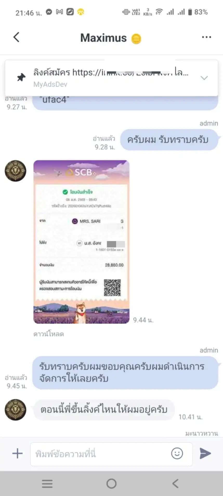 ลูกค้า 4