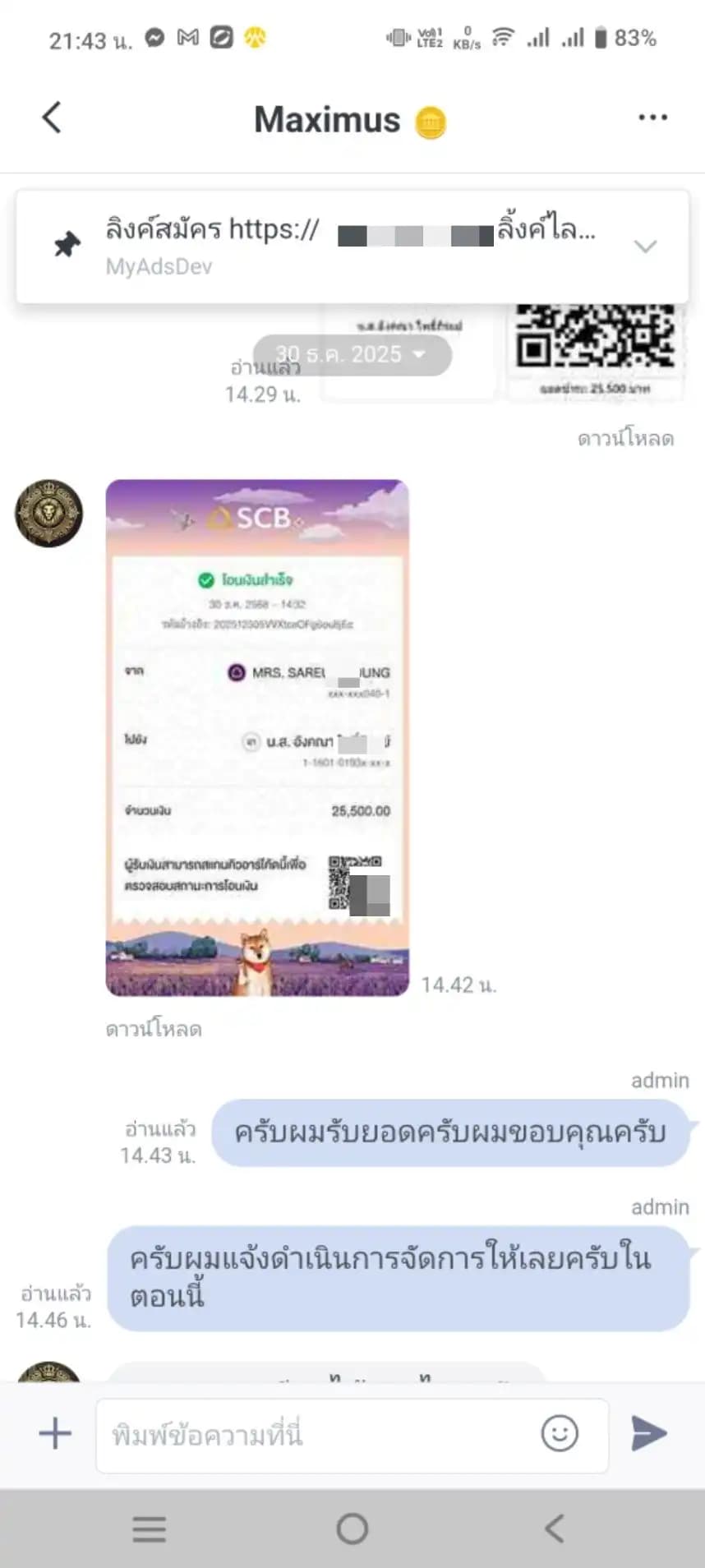 ลูกค้า 7