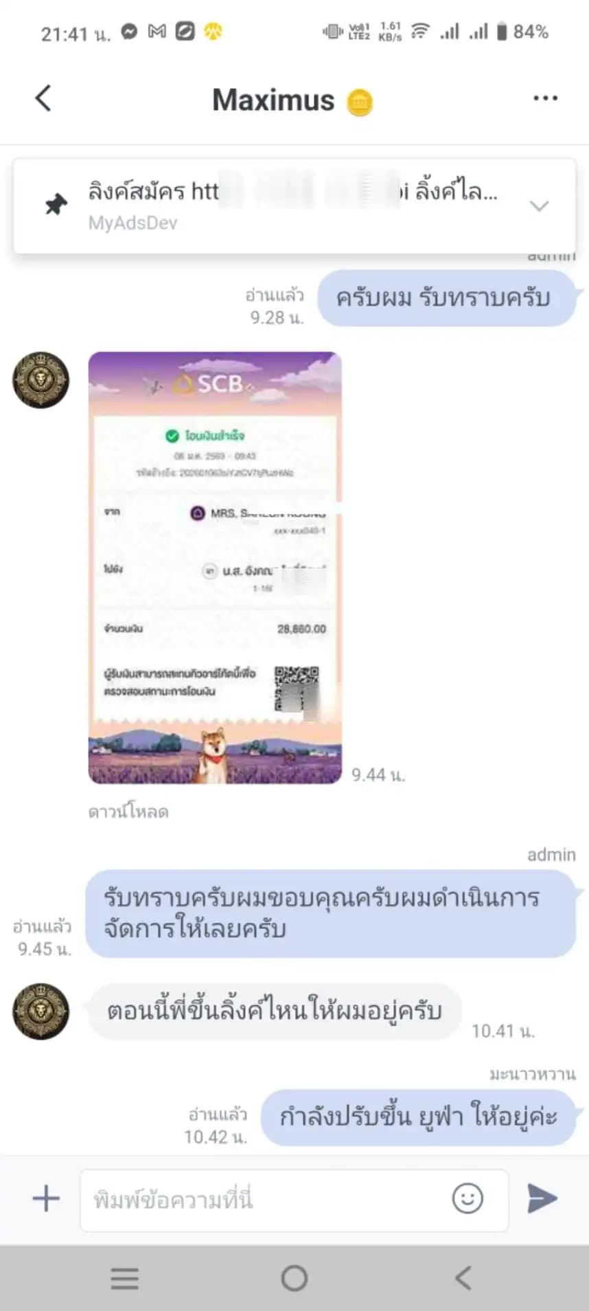 ลูกค้า 9